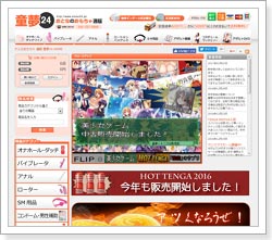 童夢24